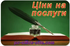 Бухгалтерське обслуговування та консультування Львів Київ Україна