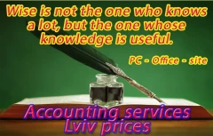 Accounting services Lviv prices
